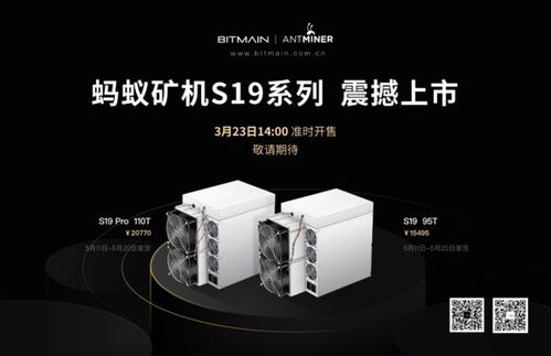 Eco-friendly Mining Rig